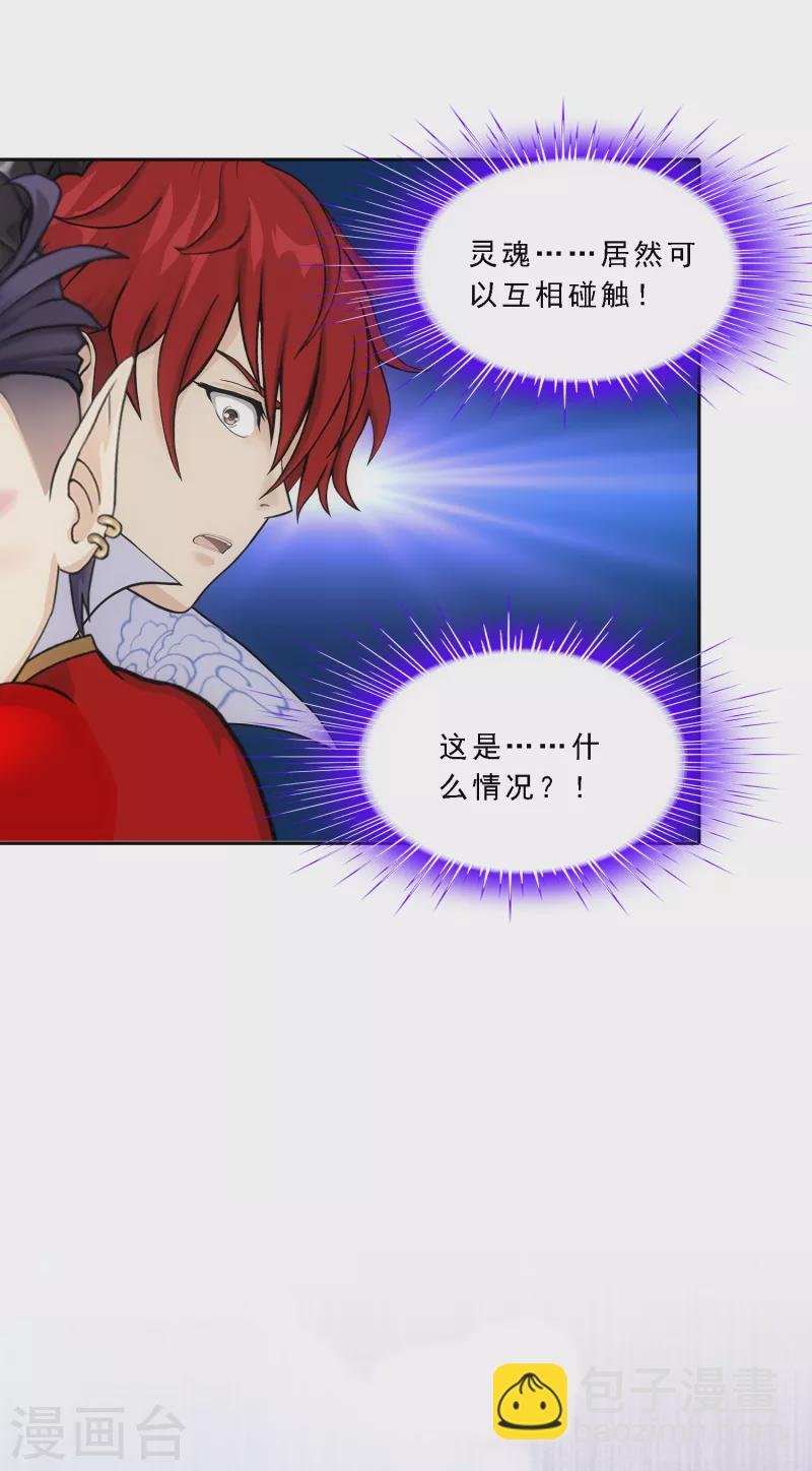第326话 神池中的异变1