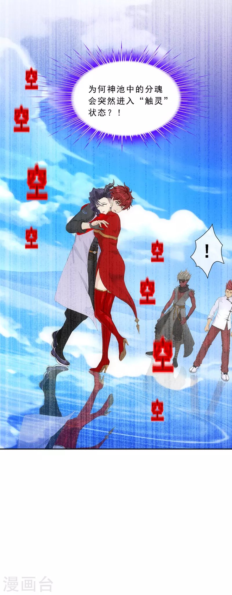 第326话 神池中的异变1