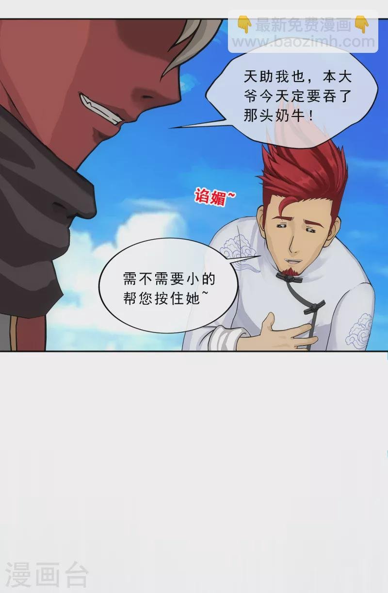 第326话 神池中的异变1