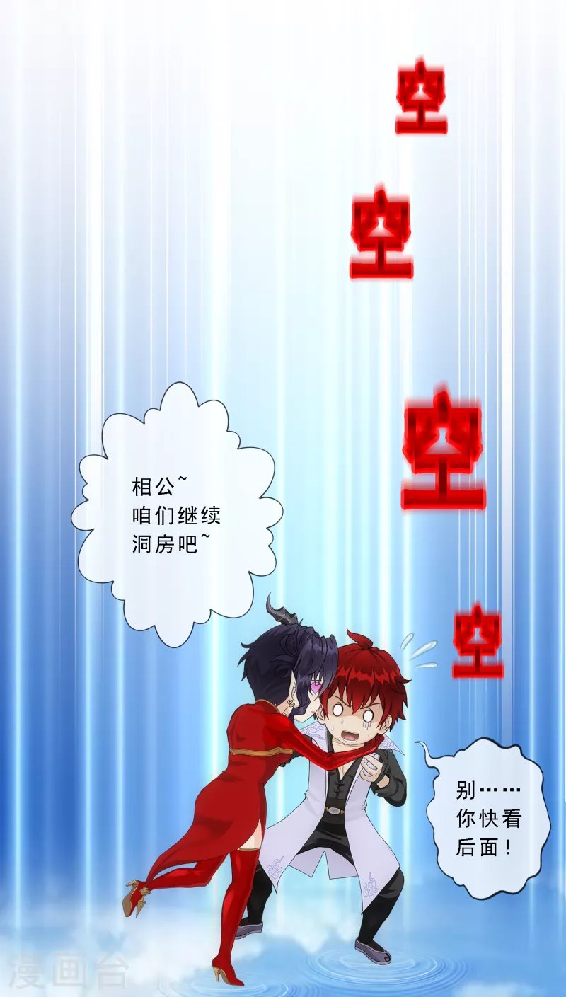 第326话 神池中的异变1