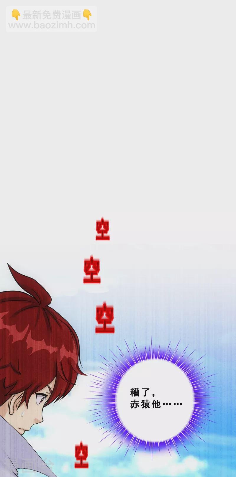 第327话 神池中的异变2