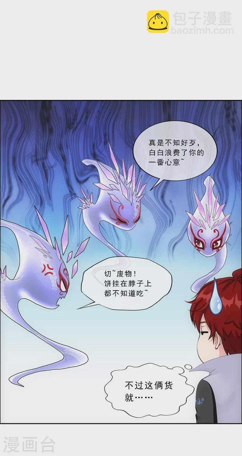 第327话 神池中的异变2