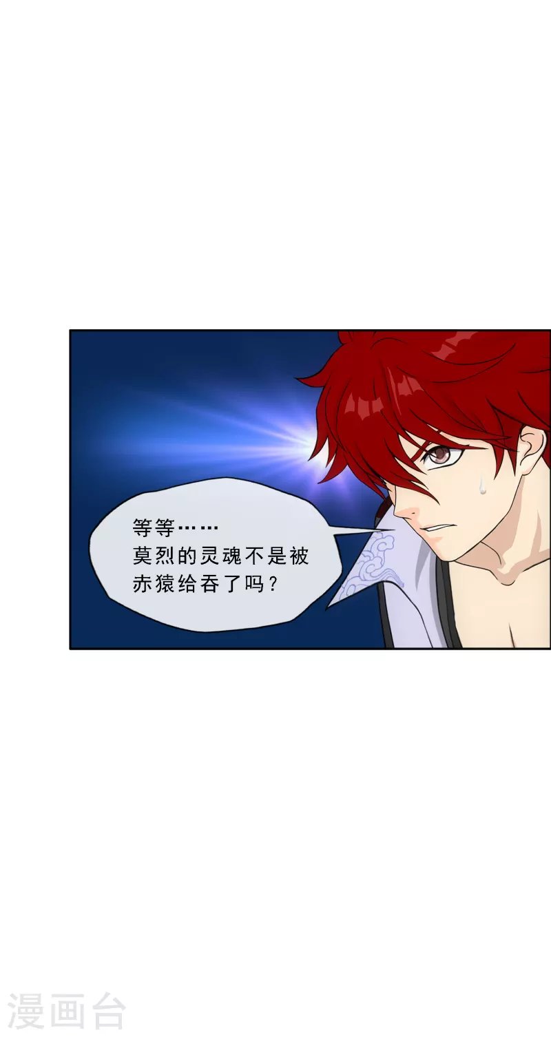 第327话 神池中的异变2