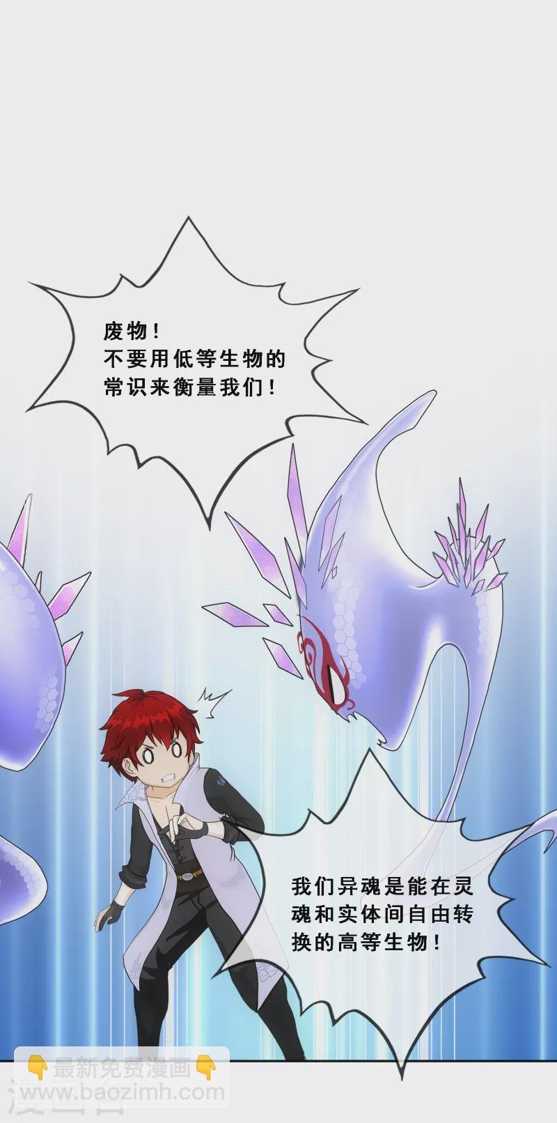 第327话 神池中的异变2