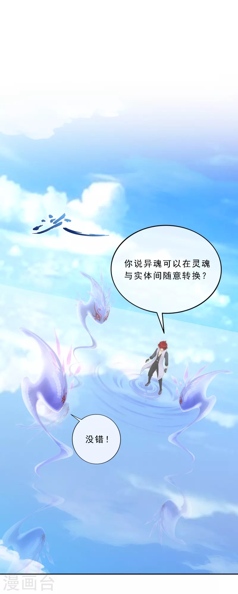 第328话 天蓬1