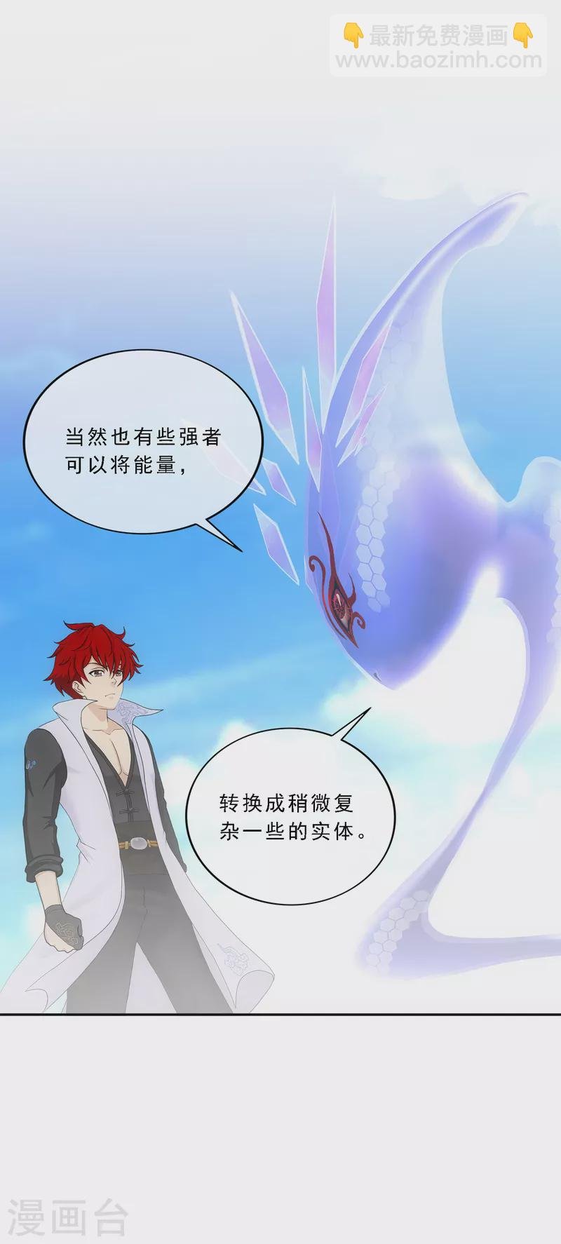 第328话 天蓬1
