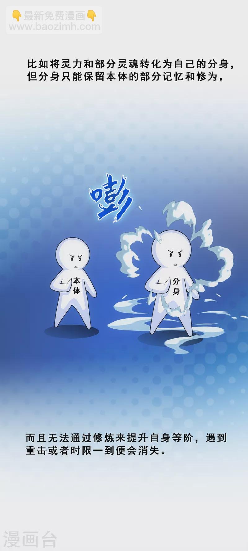 第328话 天蓬1