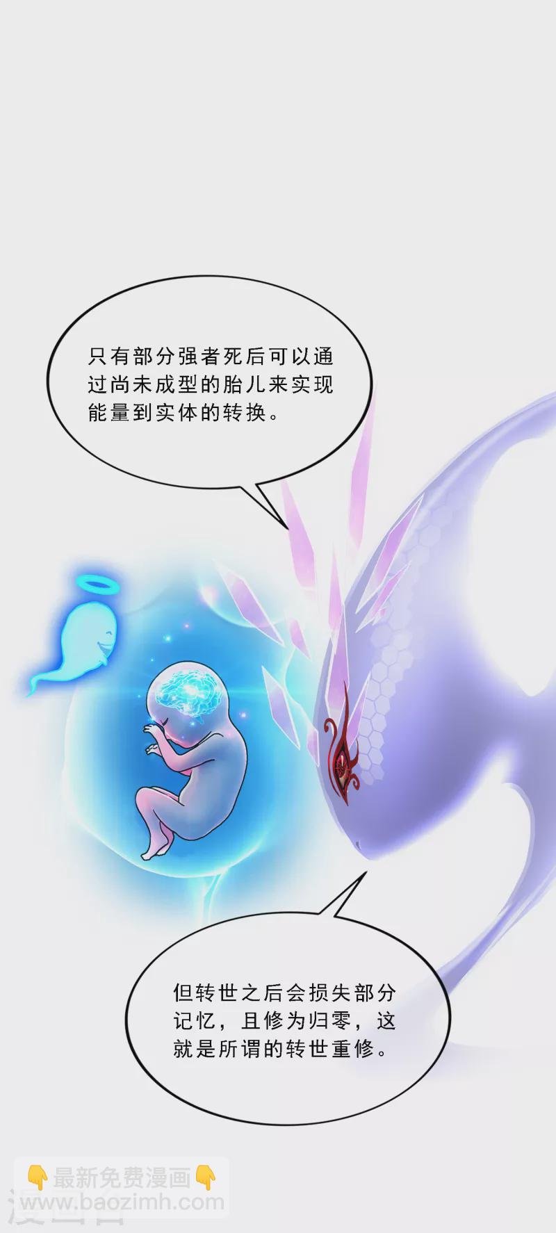 第328话 天蓬1