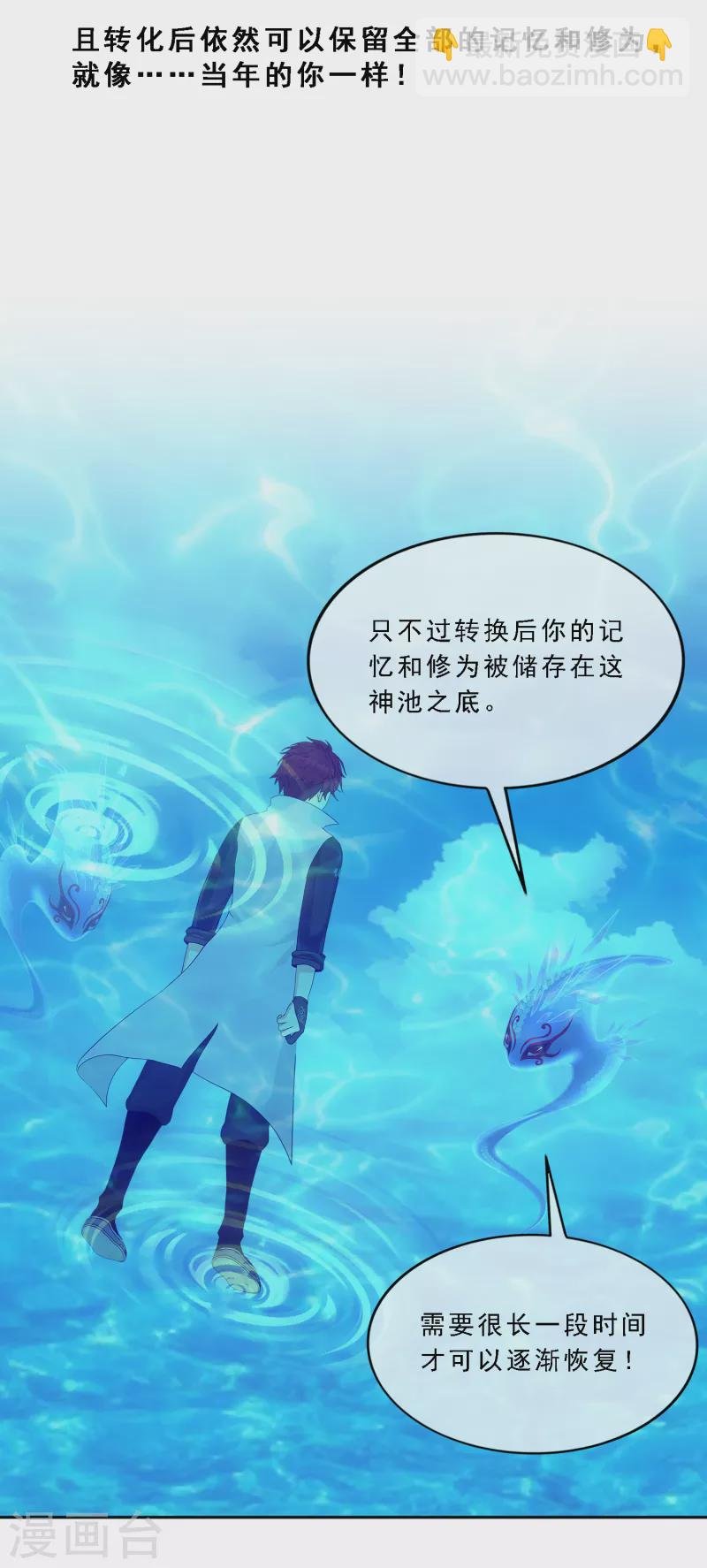 第328话 天蓬1