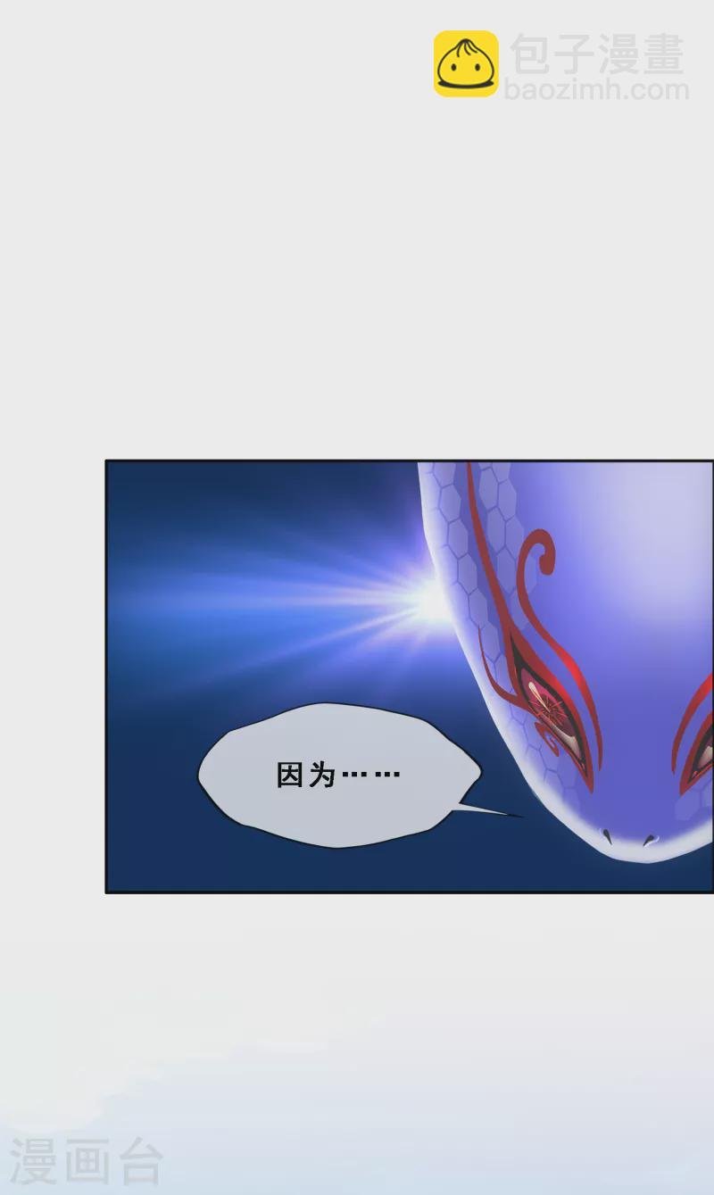 第328话 天蓬1