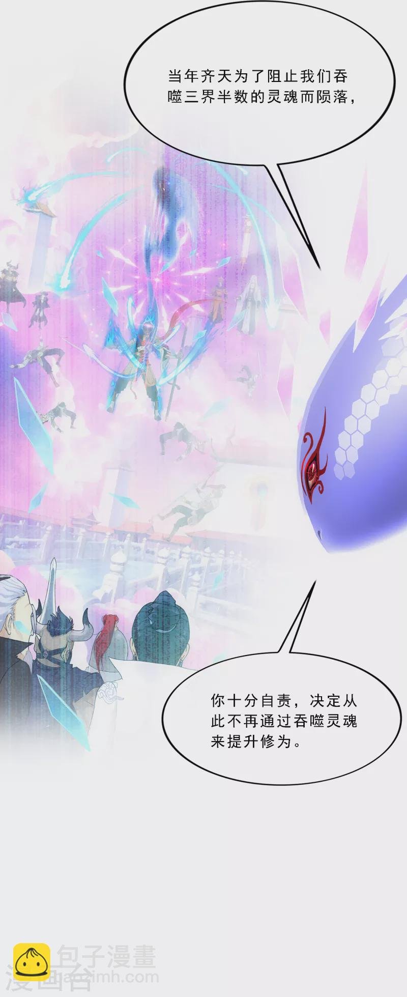 第328话 天蓬1