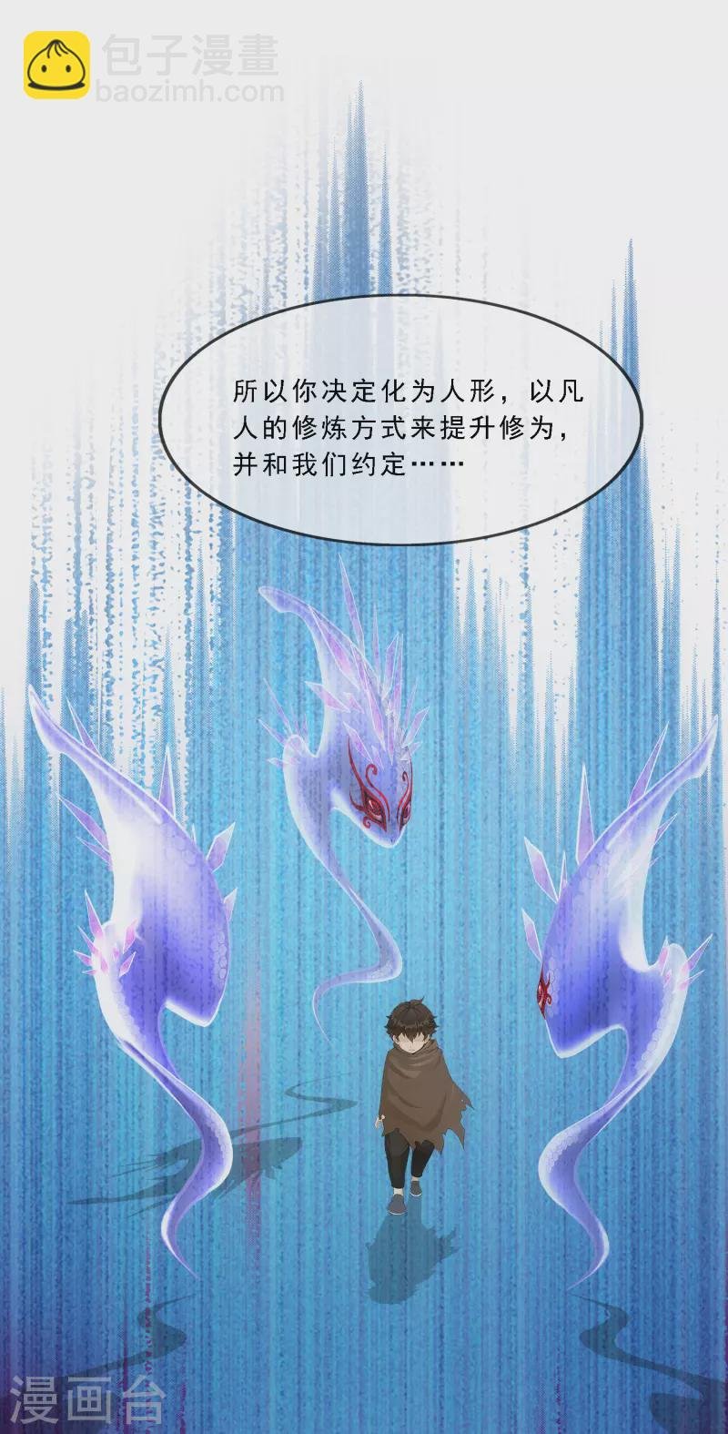 第328话 天蓬1