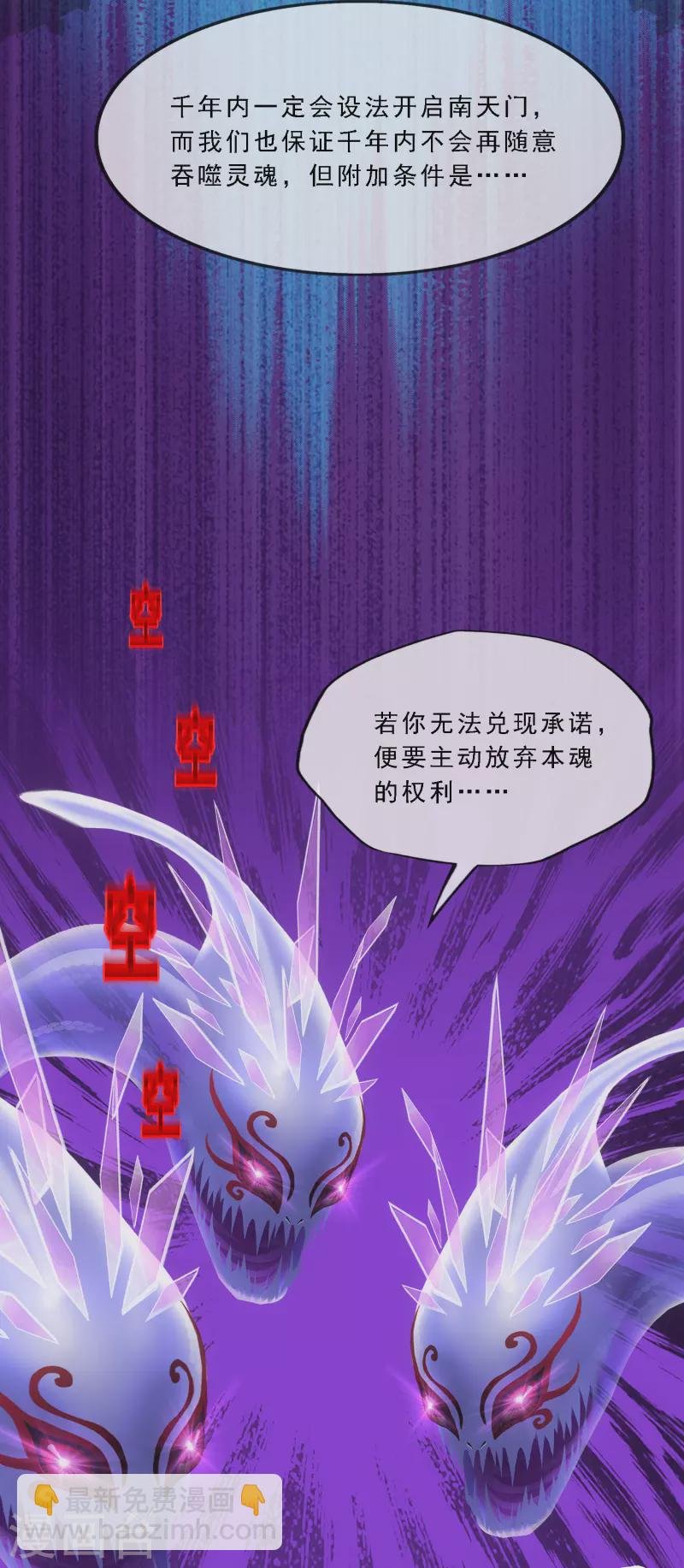 第328话 天蓬1