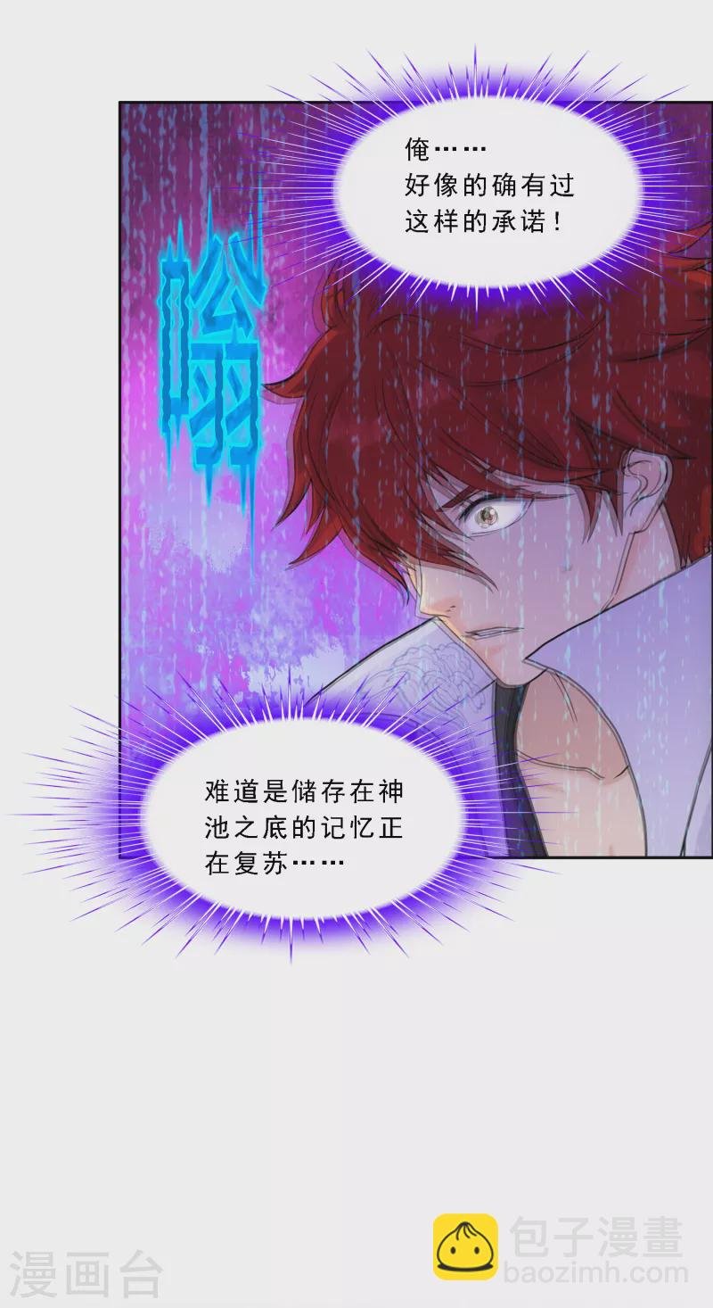 第328话 天蓬1