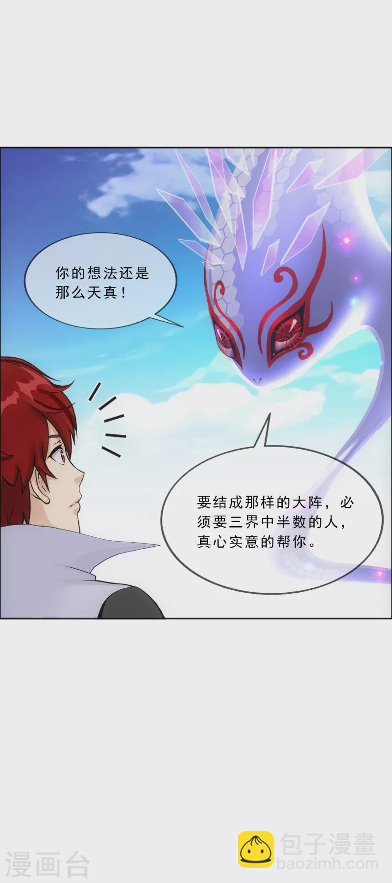 第328话 天蓬1