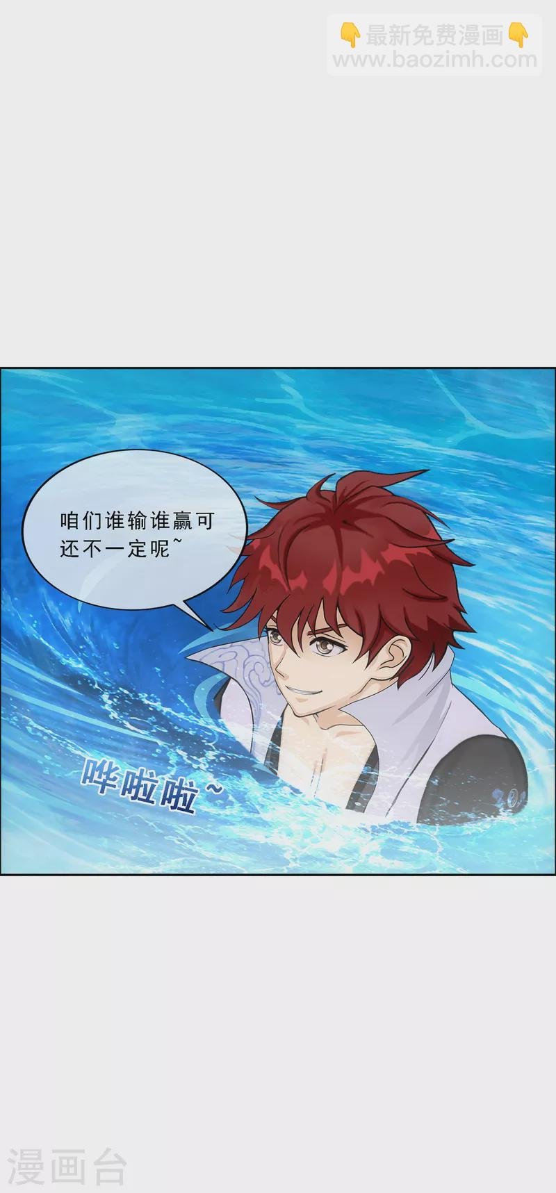 第328话 天蓬1