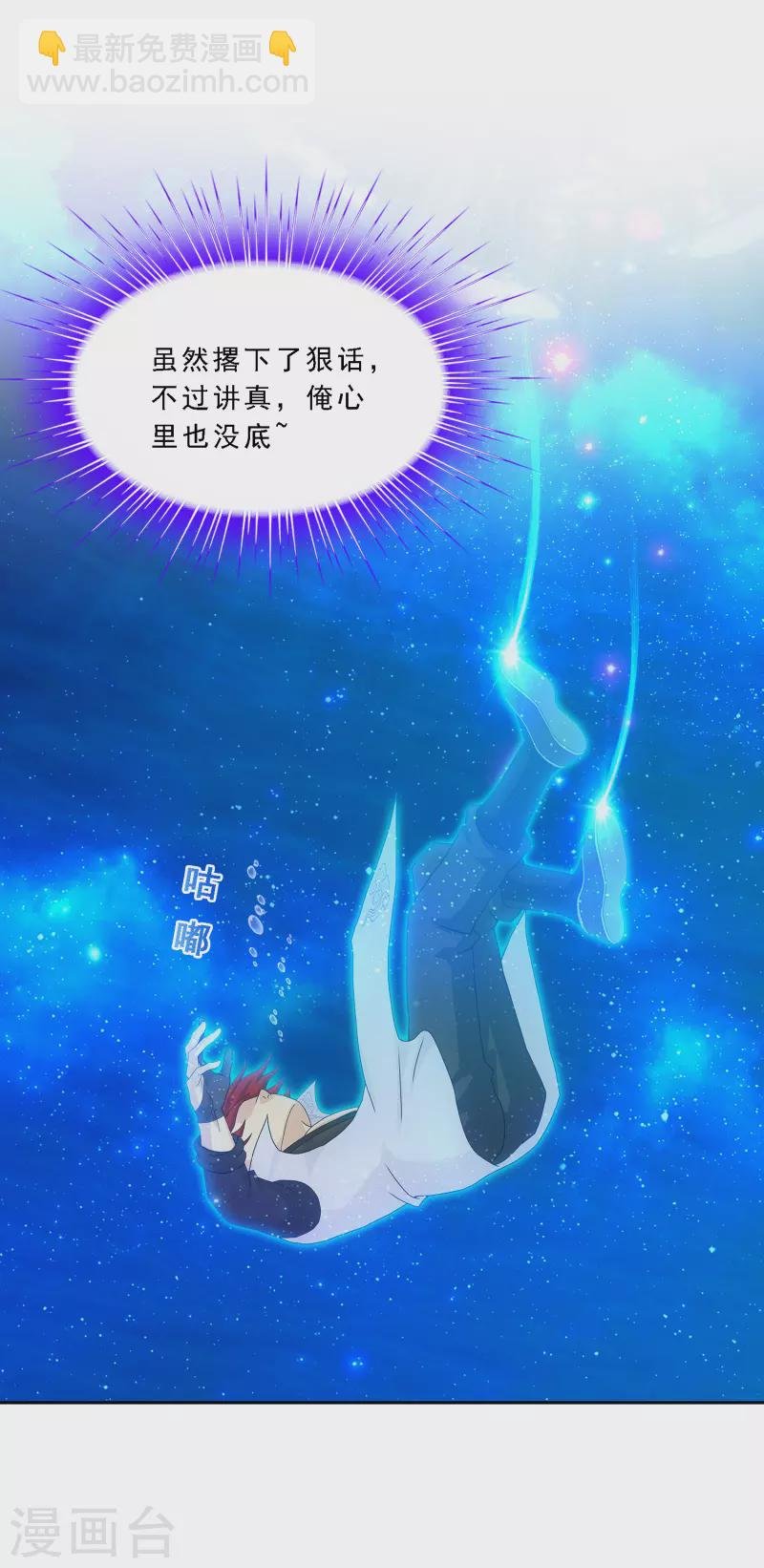 第328话 天蓬1