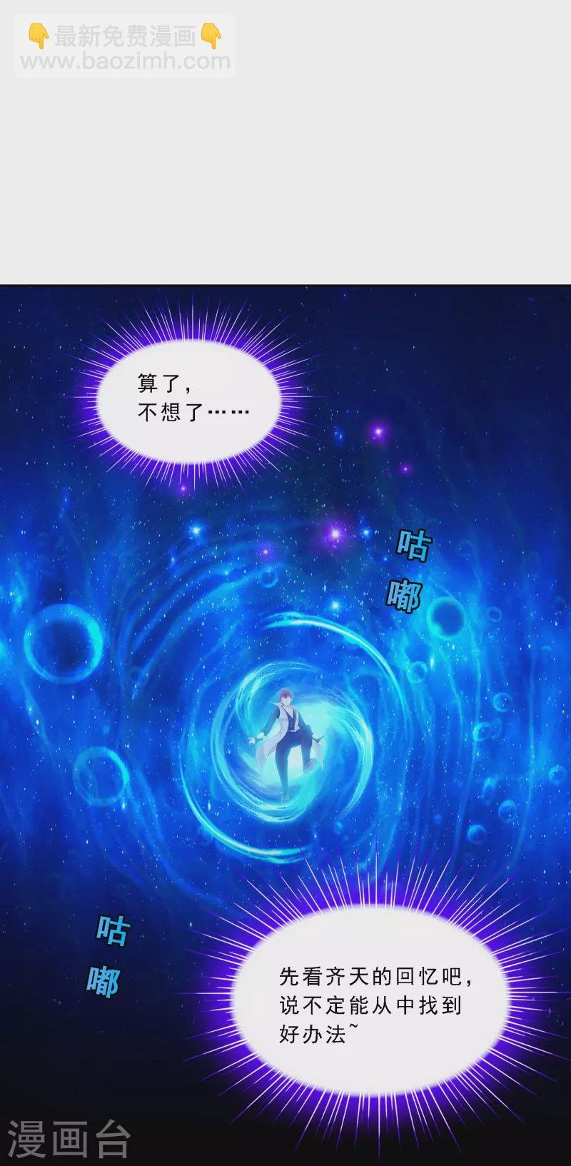 第328话 天蓬1