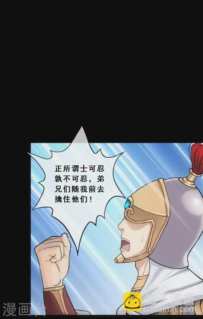 第329话 天蓬2