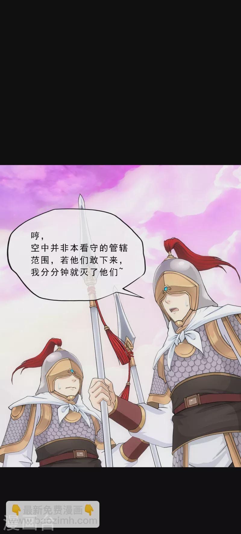 第329话 天蓬2