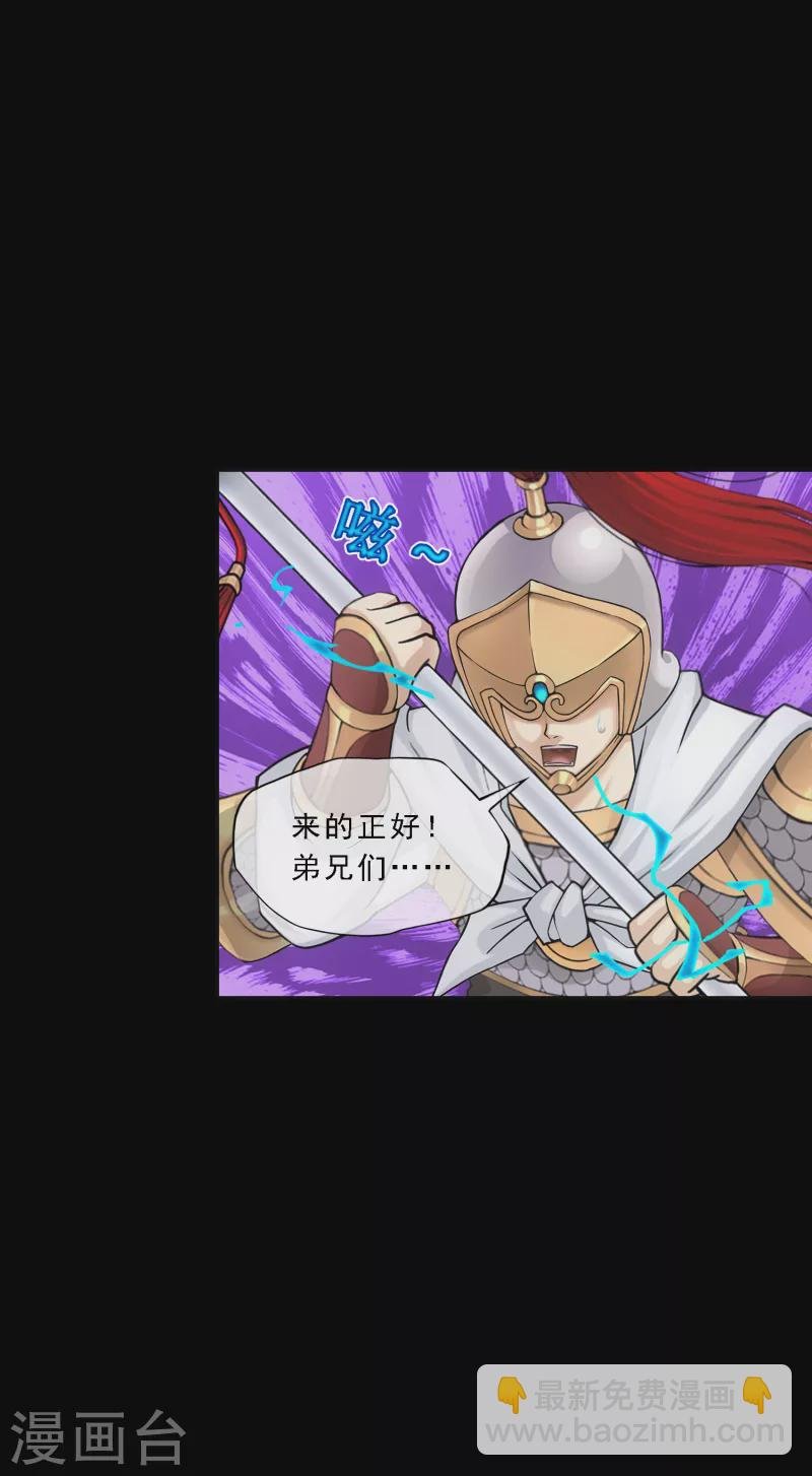第329话 天蓬2