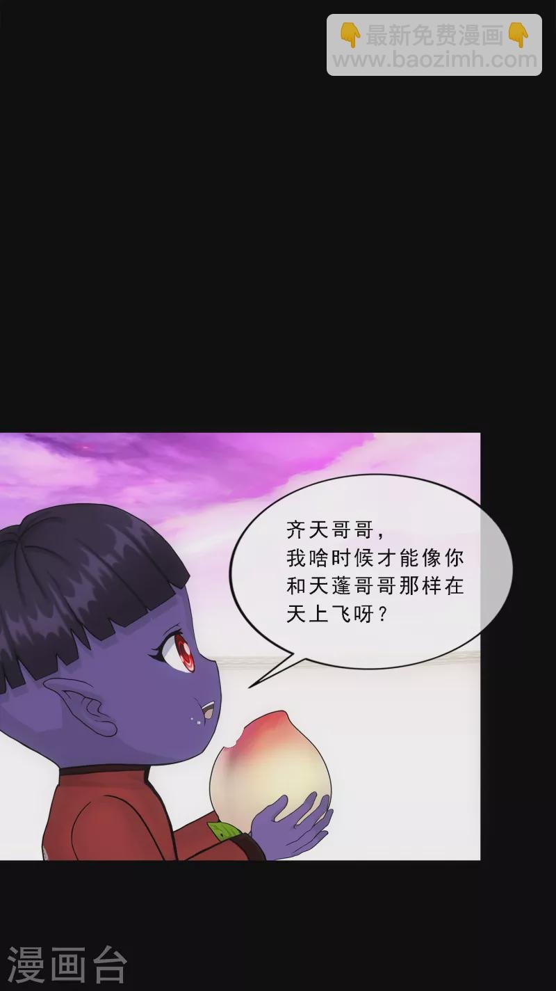 第329话 天蓬2