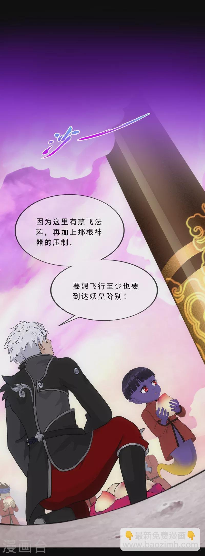 第329话 天蓬2