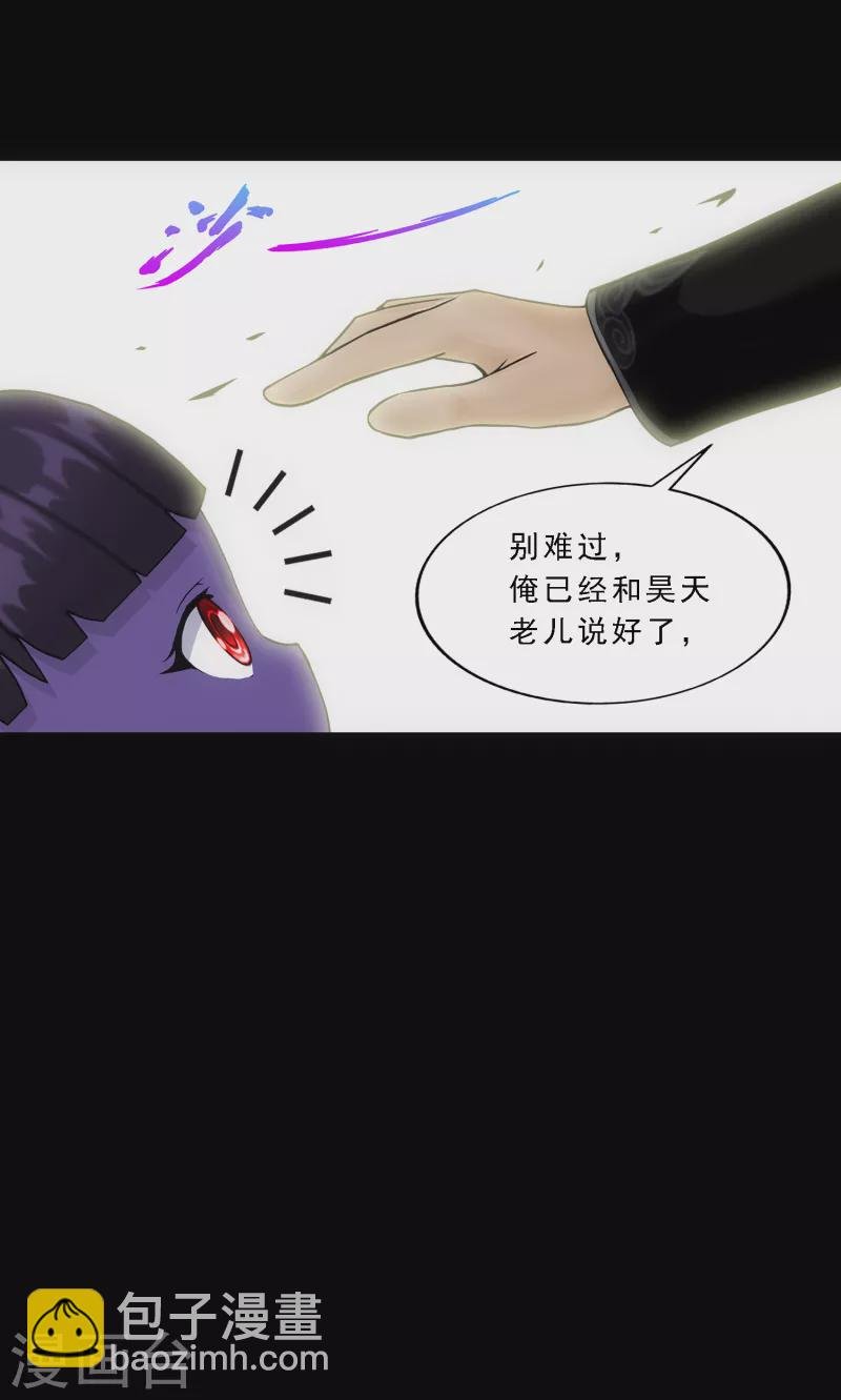 第329话 天蓬2