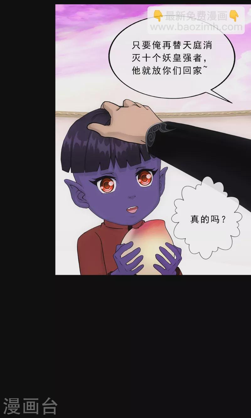 第329话 天蓬2