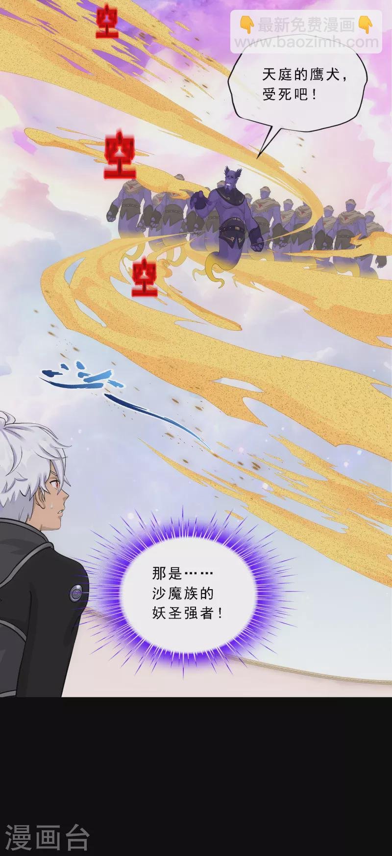 第330话 天蓬3