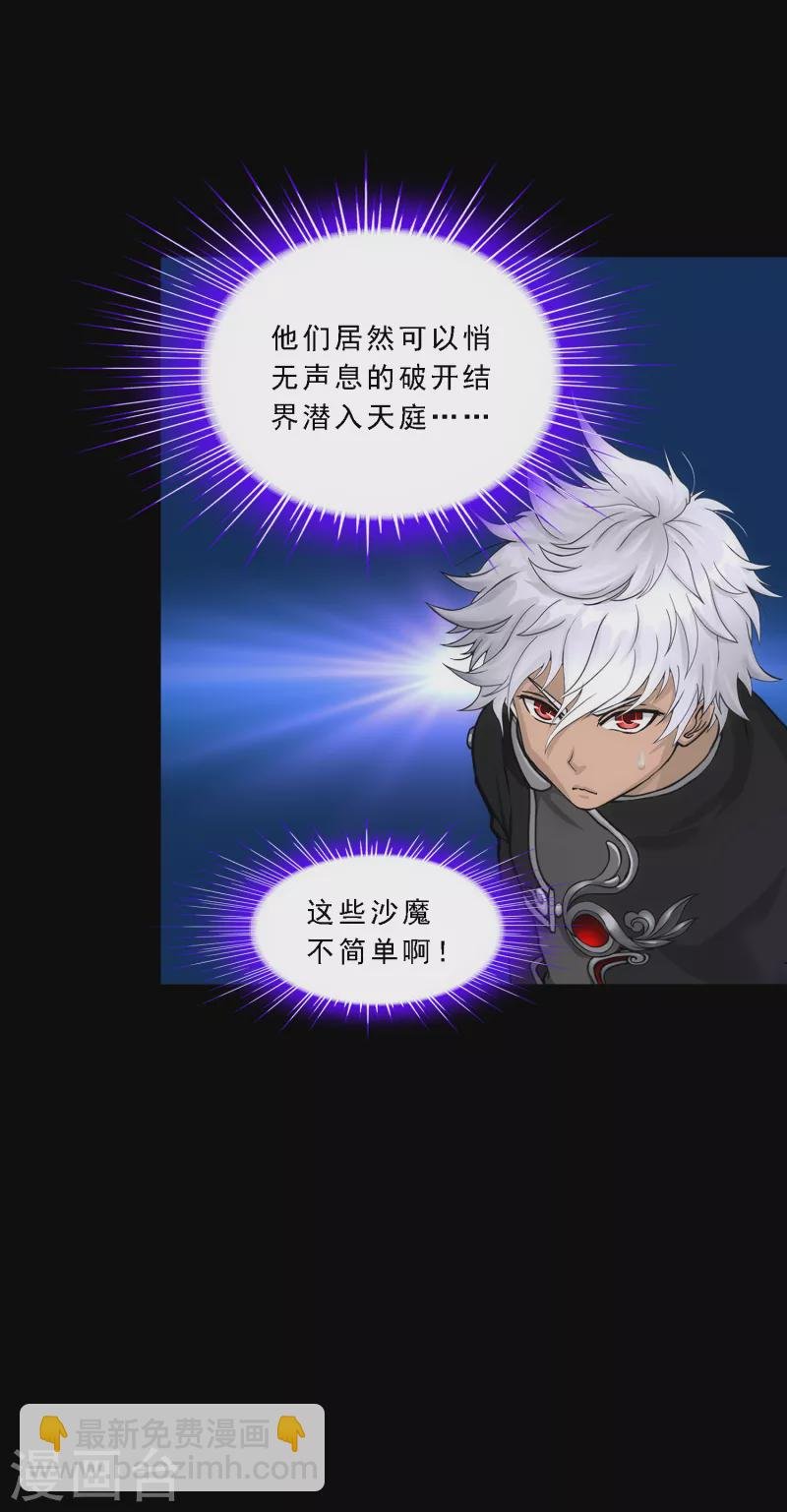 第330话 天蓬3