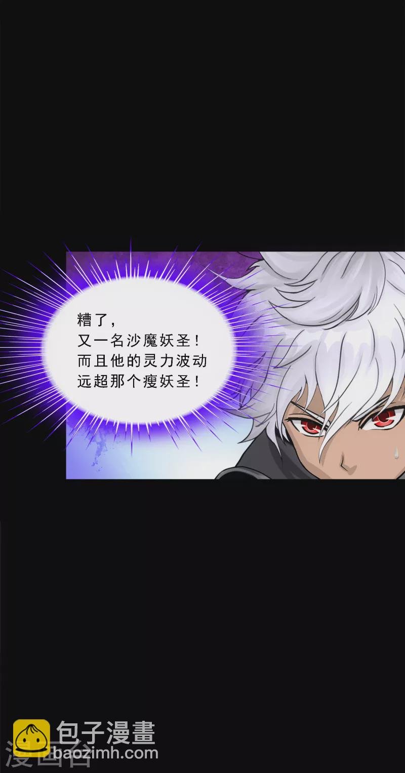 第330话 天蓬3