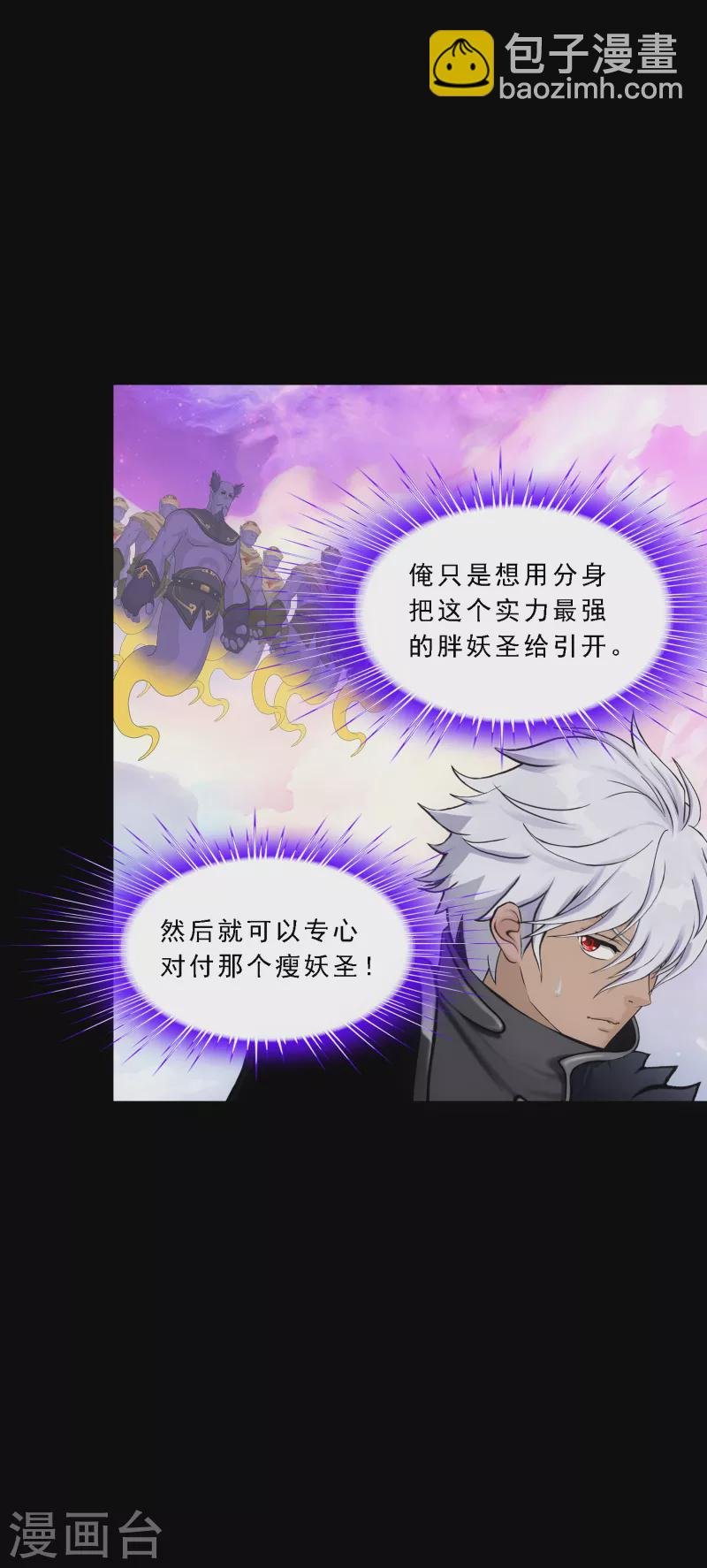 第330话 天蓬3