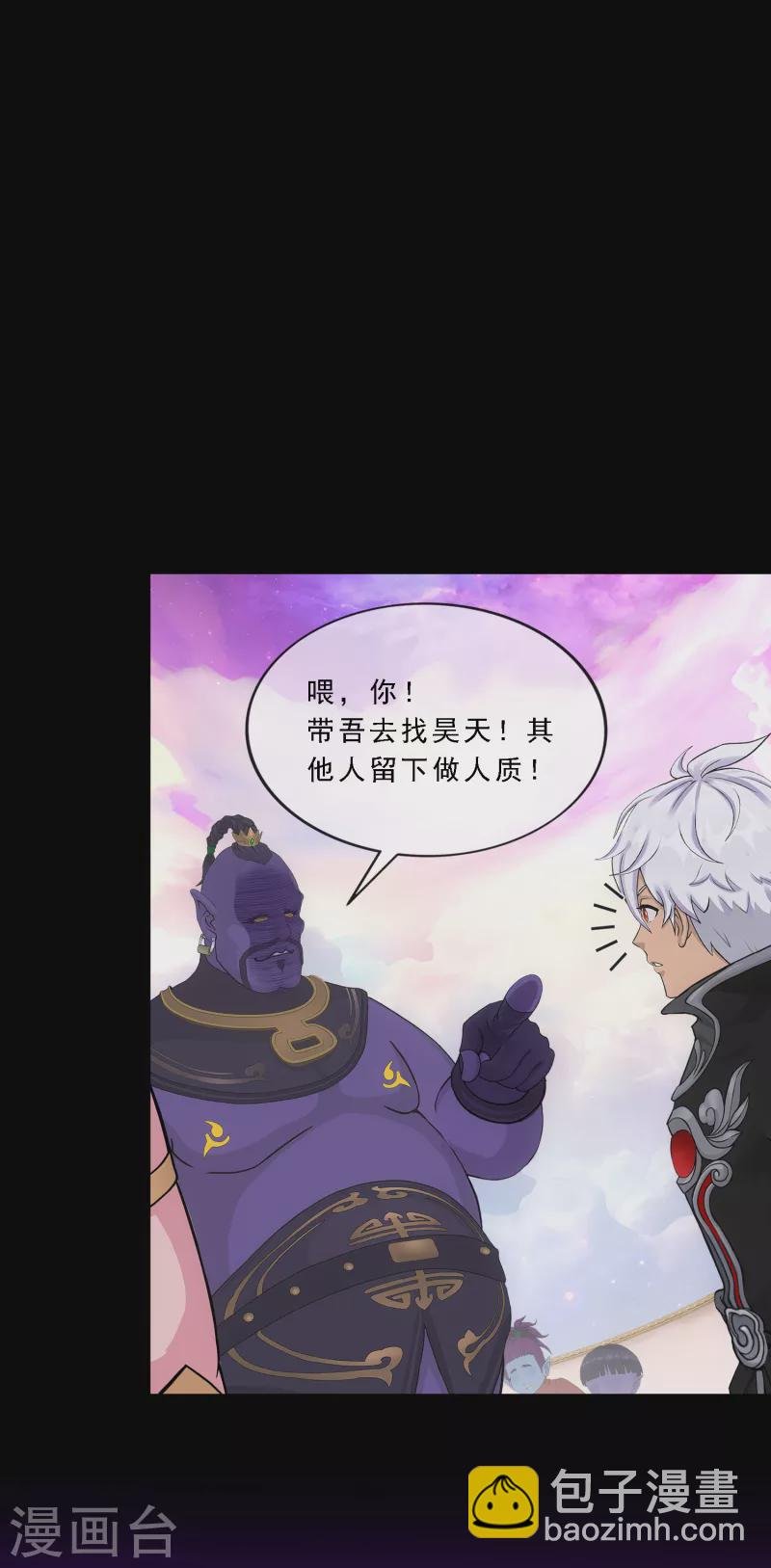 第330话 天蓬3