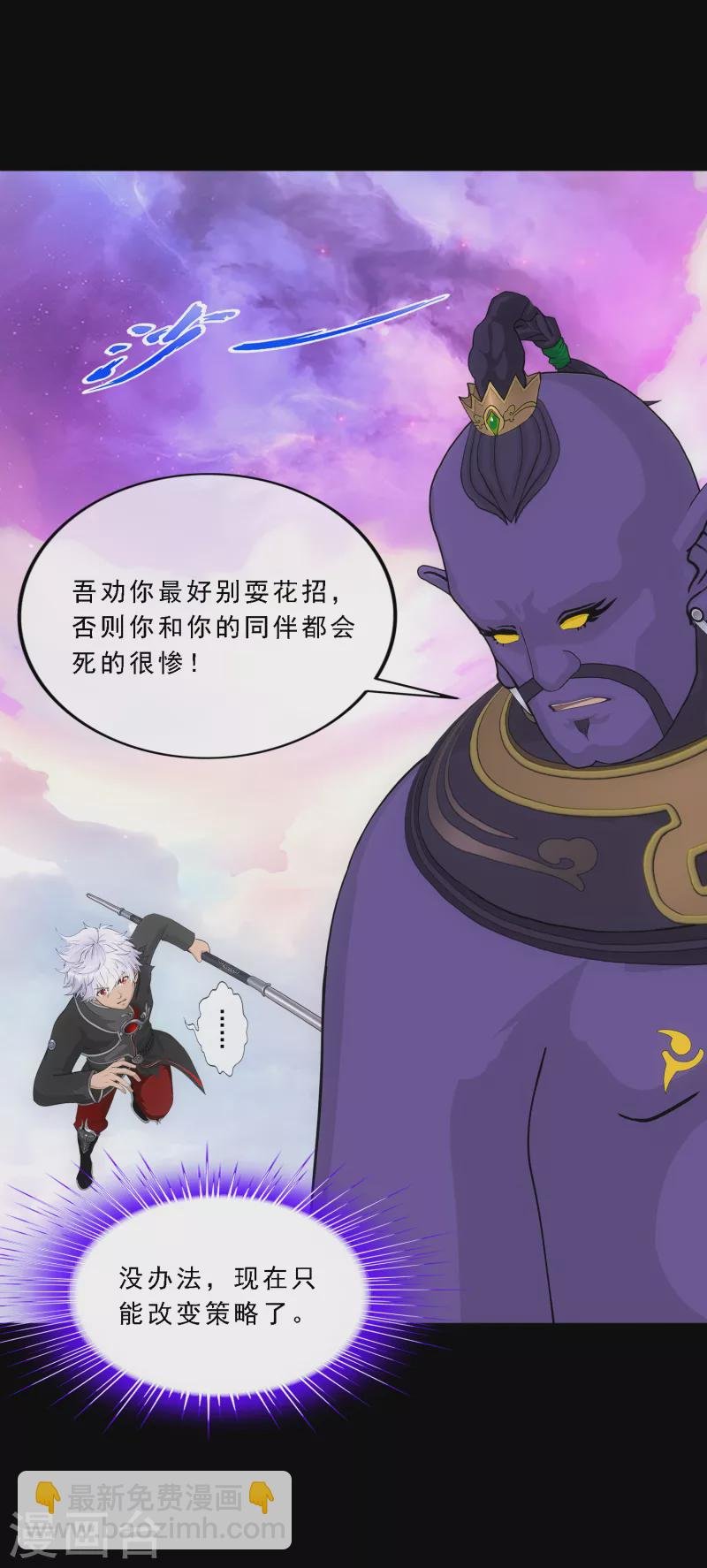 第330话 天蓬3
