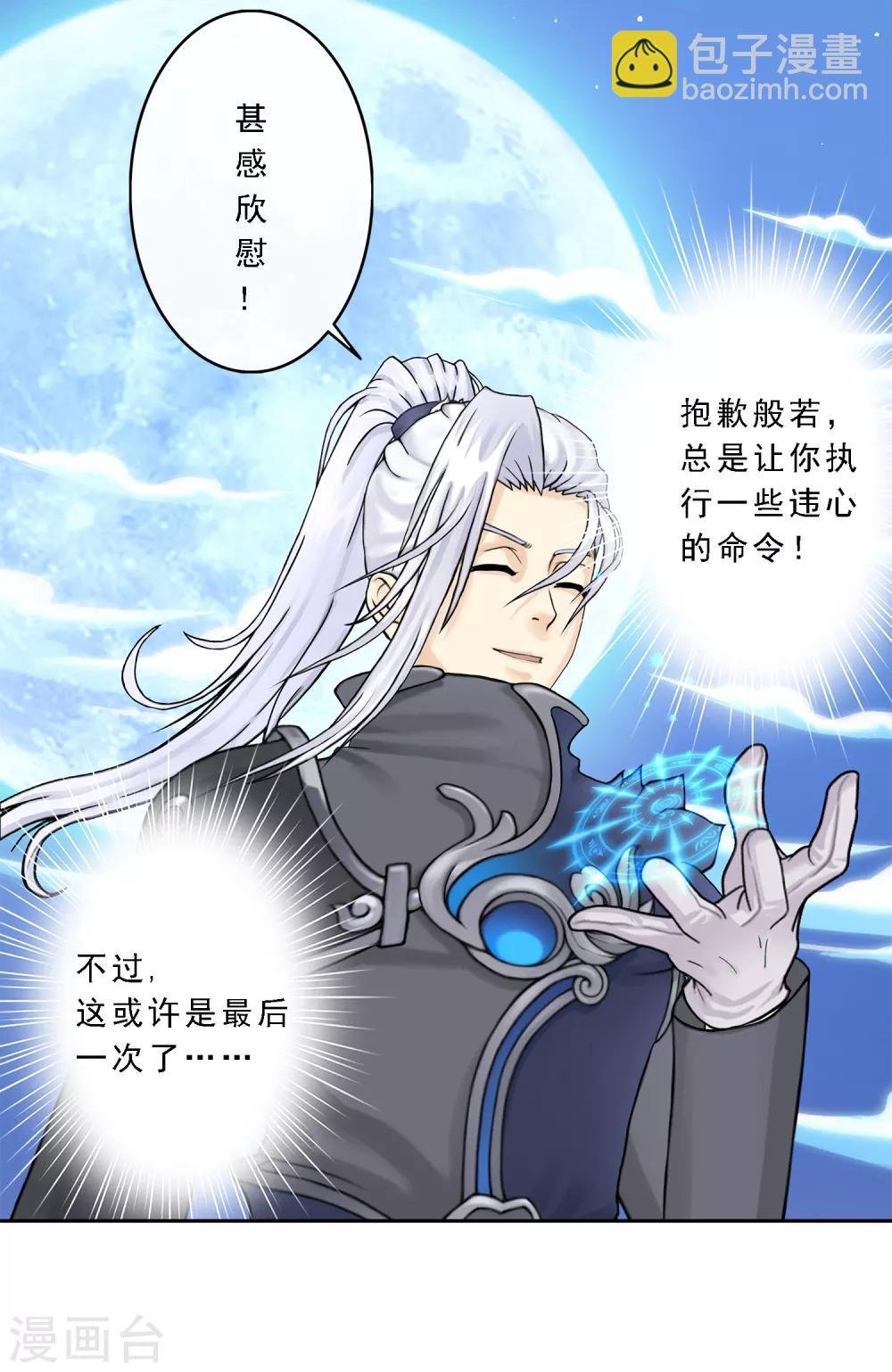 第35话 最后的任性