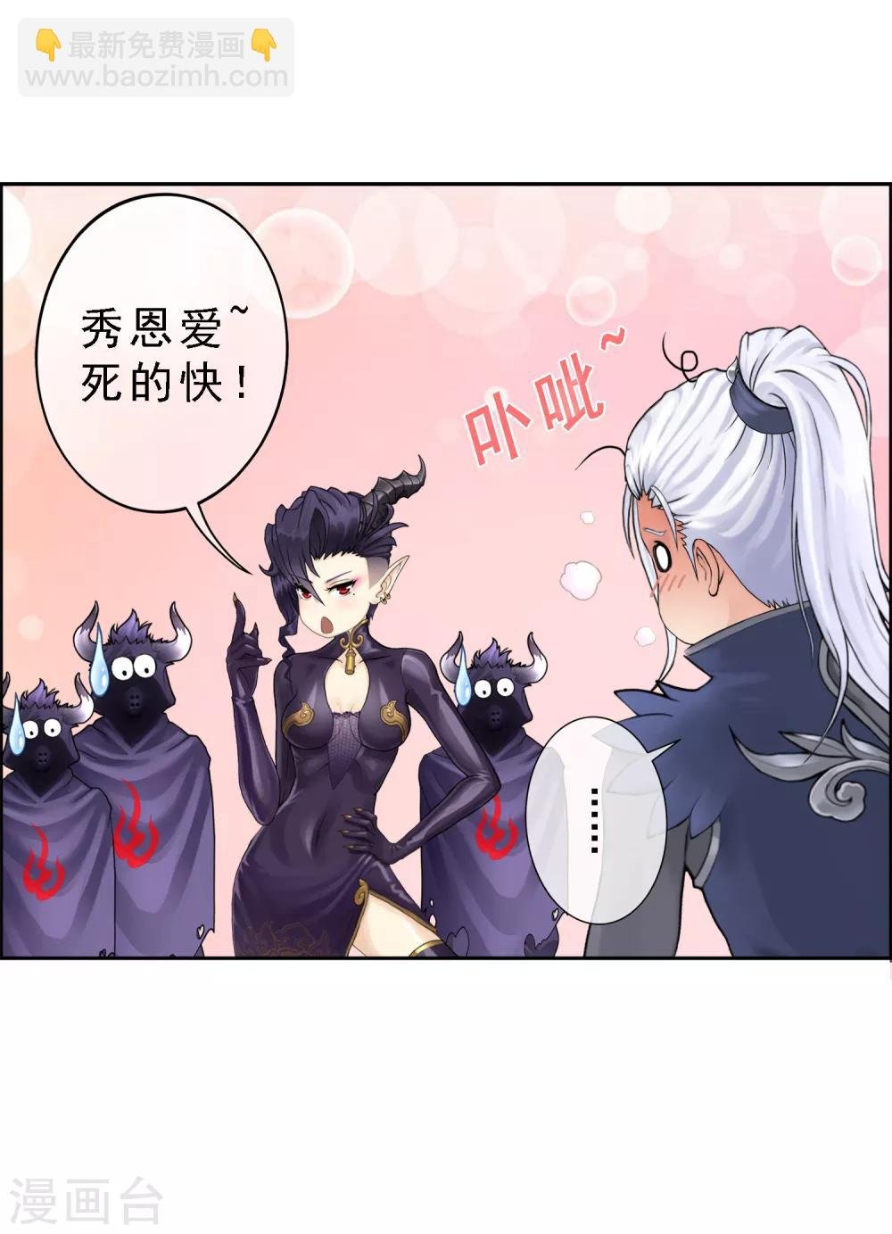 第35话 最后的任性