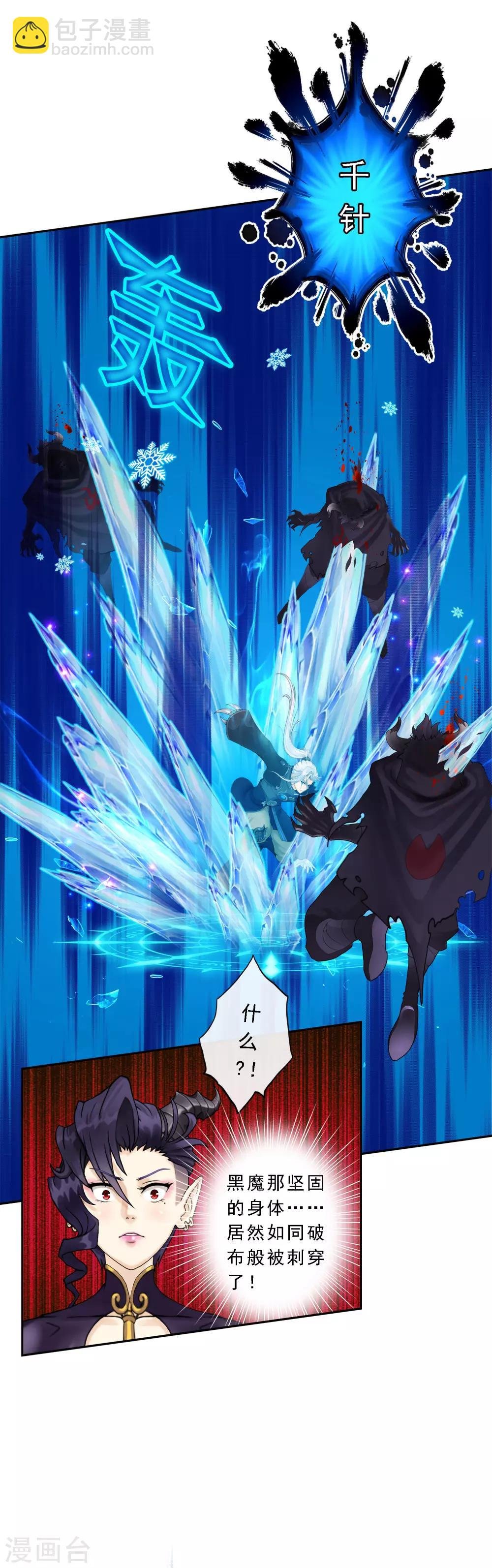 第35话 最后的任性