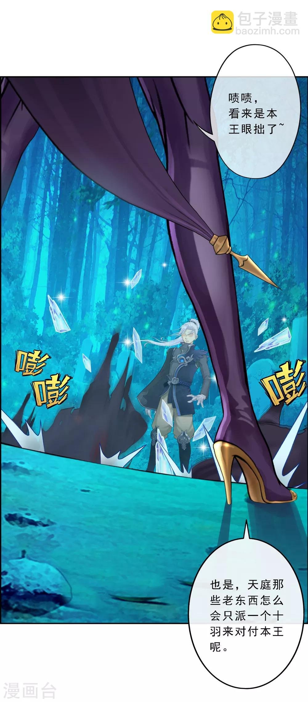 第35话 最后的任性