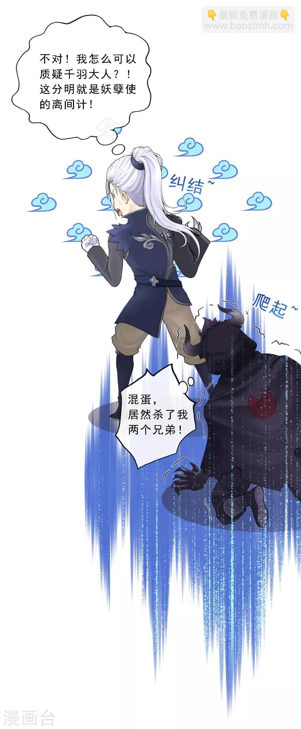第35话 最后的任性