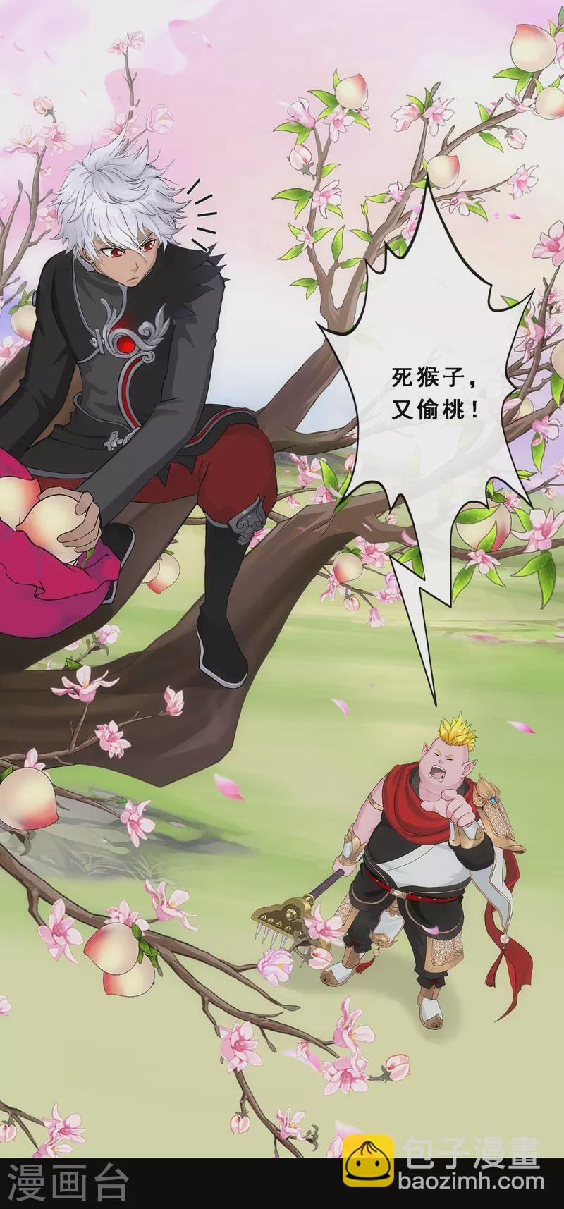 第332话 怒火1