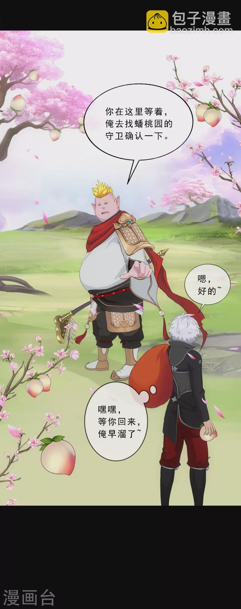 第332话 怒火1
