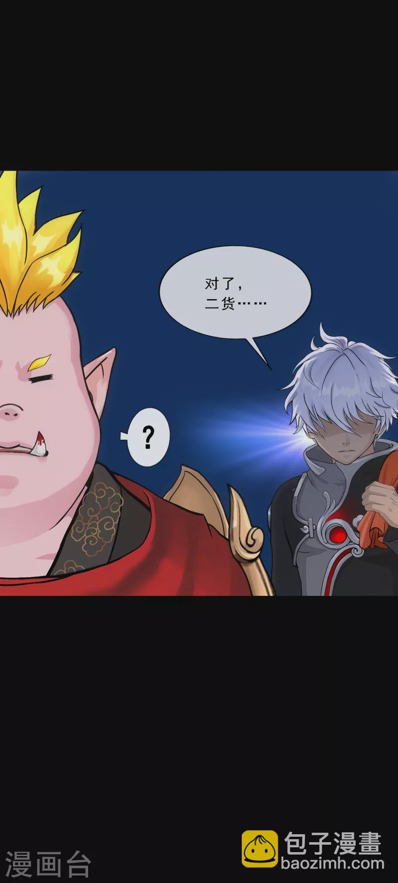 第332话 怒火1