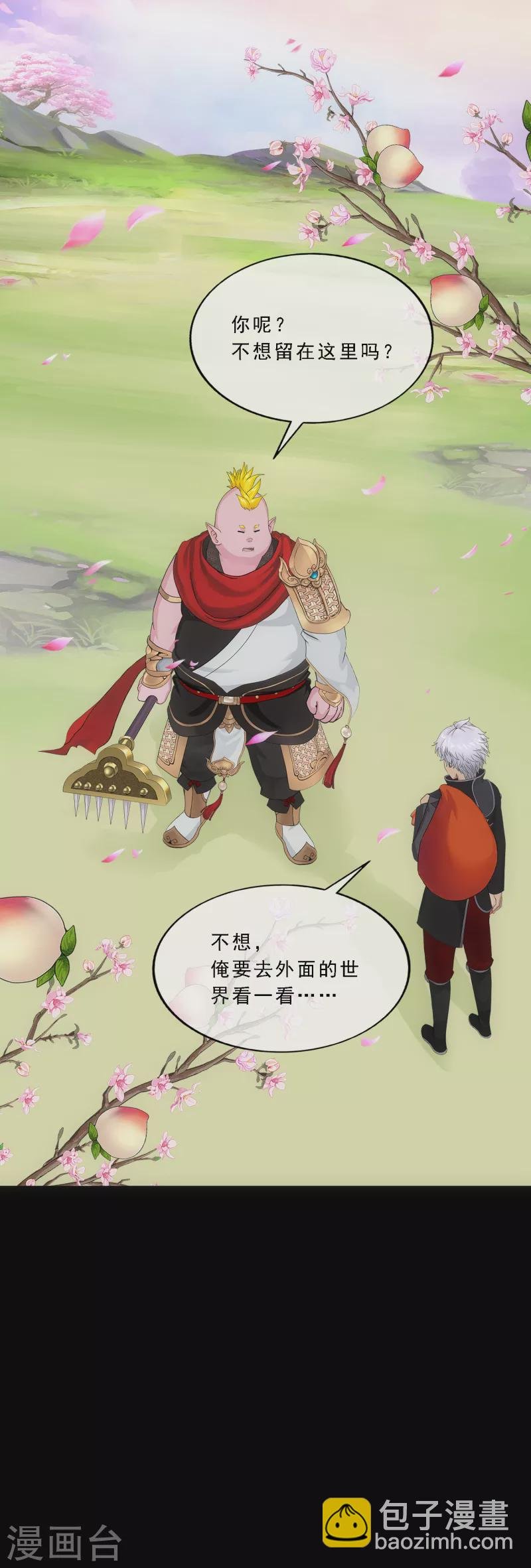 第332话 怒火1