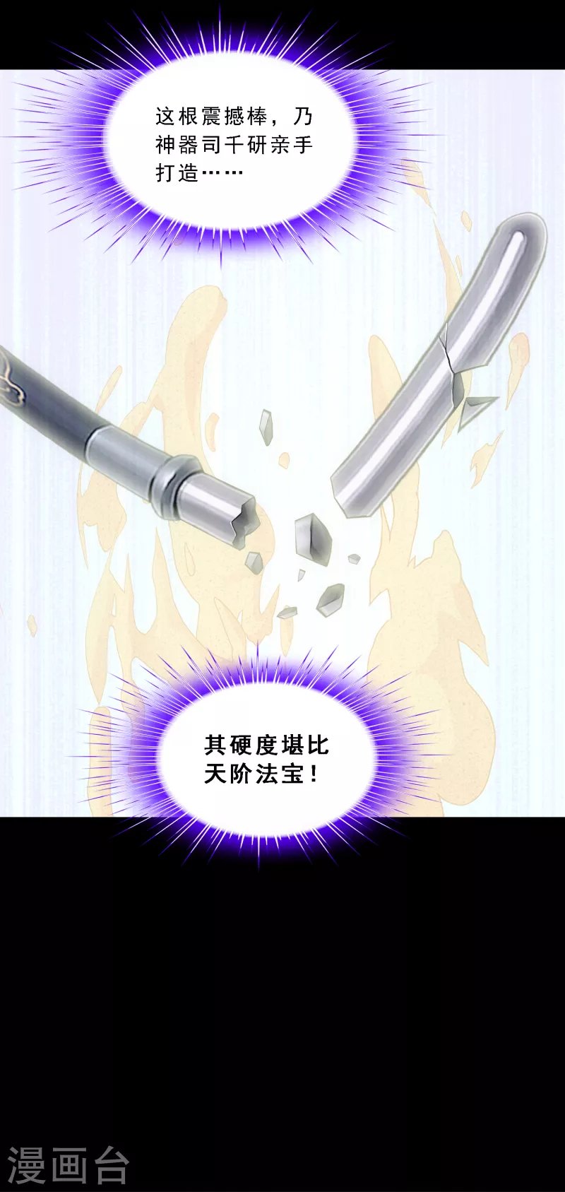 第332话 怒火1