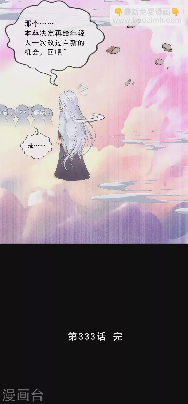 第333话 怒火2