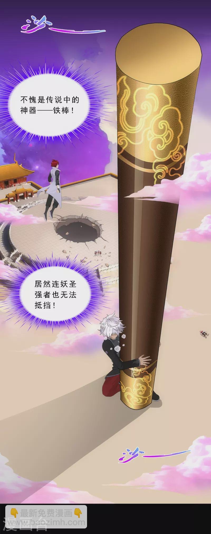 第334话 投胎转世1