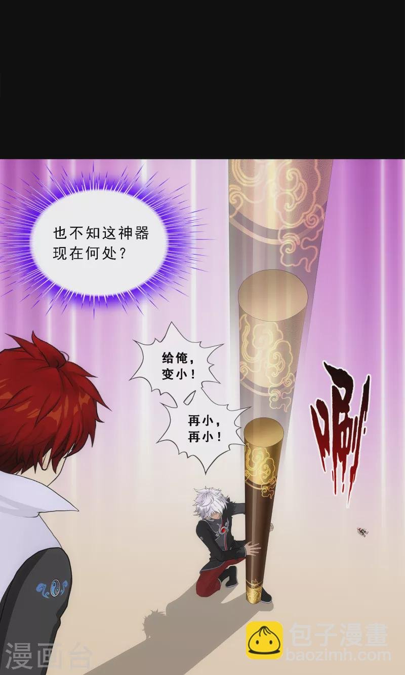 第334话 投胎转世1