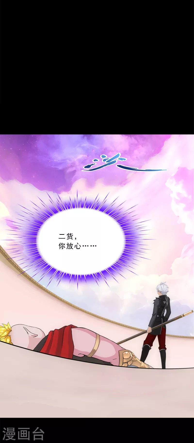 第334话 投胎转世1