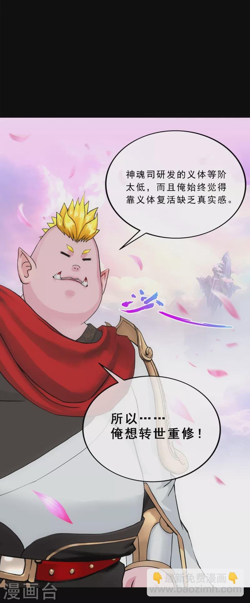 第334话 投胎转世1
